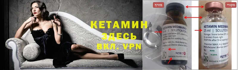 купить наркотик  Нариманов  Кетамин ketamine 