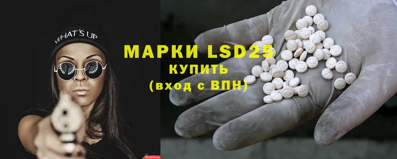 ЛСД экстази ecstasy Нариманов